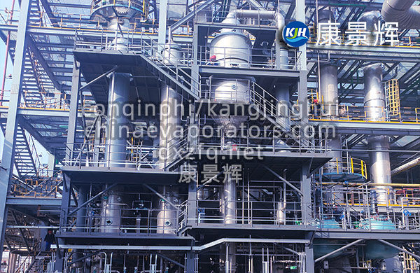 三效管式降膜蒸發器